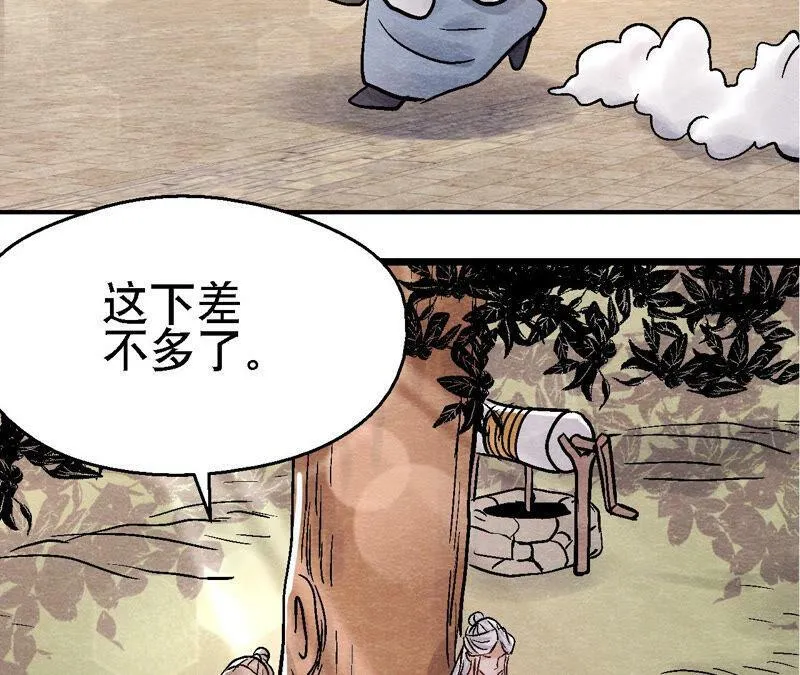 第92话 她要抓猫侠？ 第12页