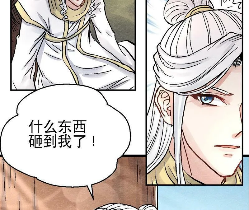 第92话 她要抓猫侠？ 第16页