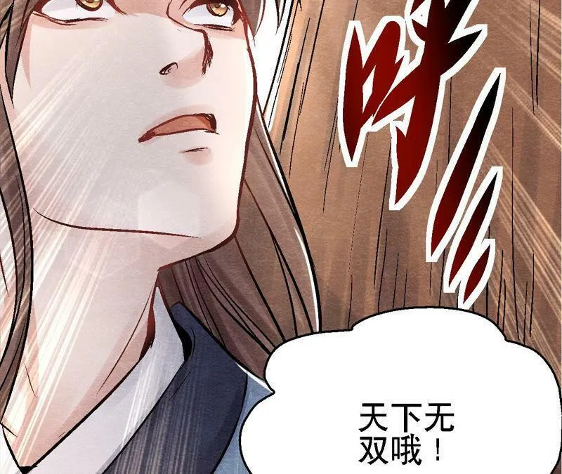 第92话 她要抓猫侠？ 第23页