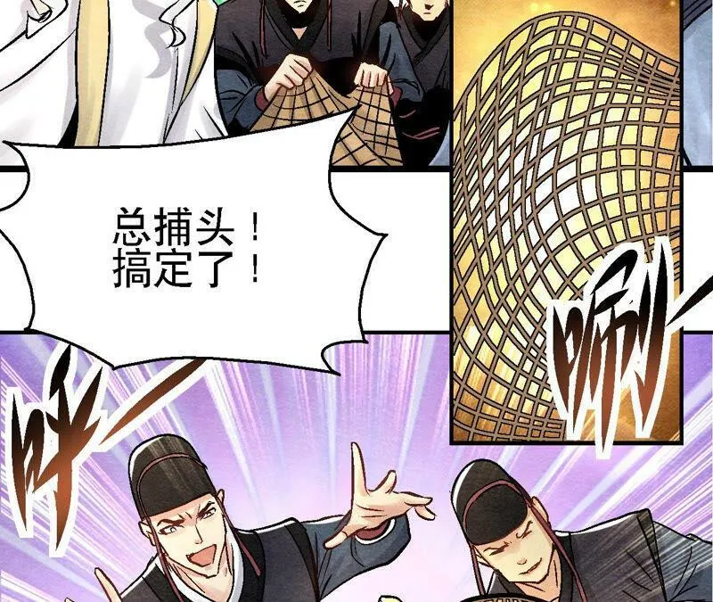 第92话 她要抓猫侠？ 第26页