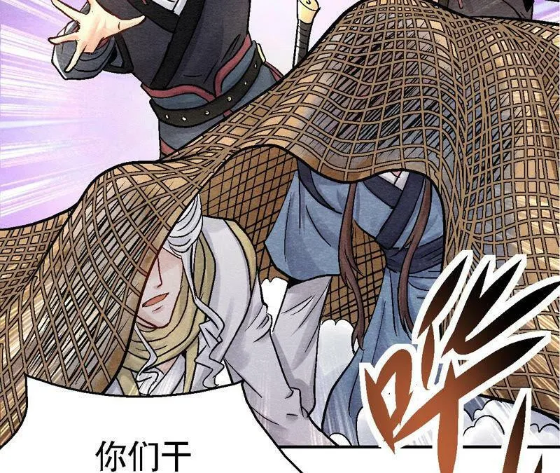 第92话 她要抓猫侠？ 第27页