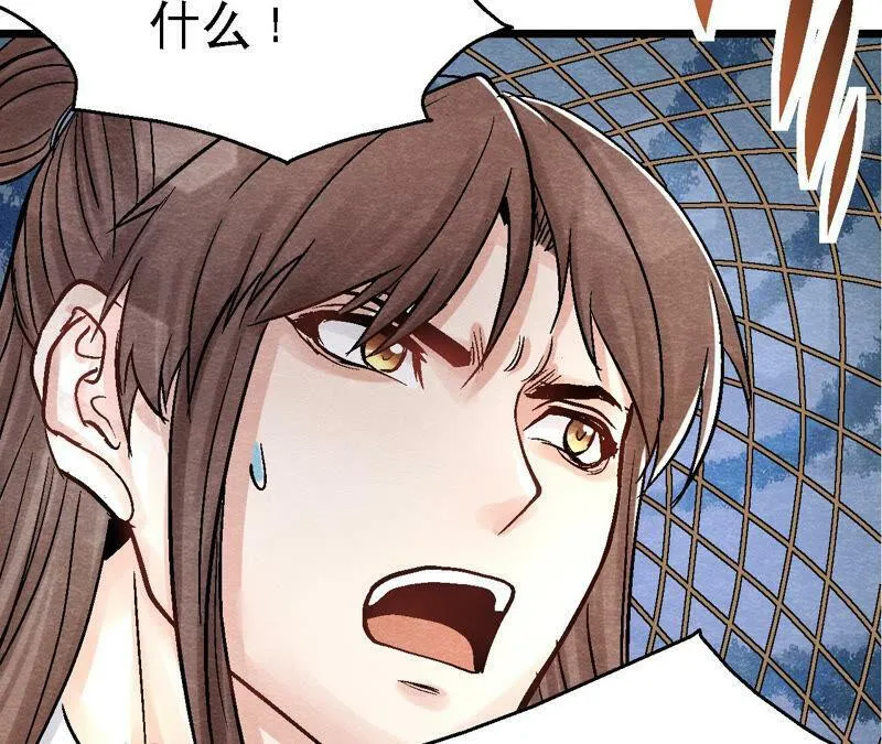 第92话 她要抓猫侠？ 第28页