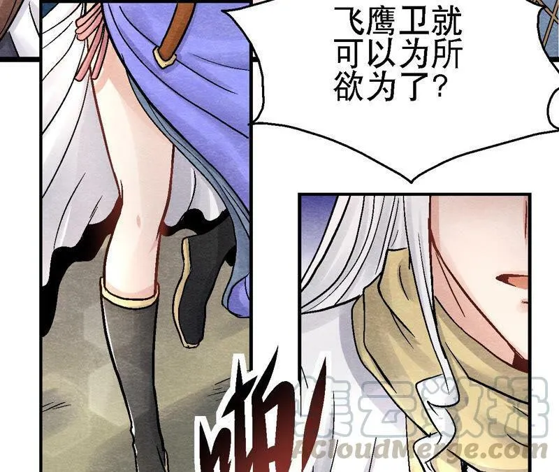 第92话 她要抓猫侠？ 第29页
