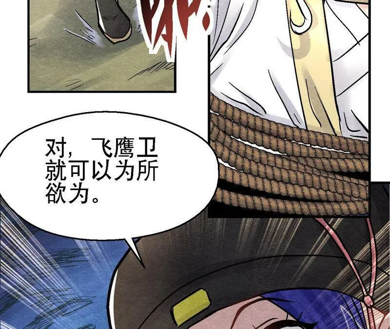 第92话 她要抓猫侠？ 第30页