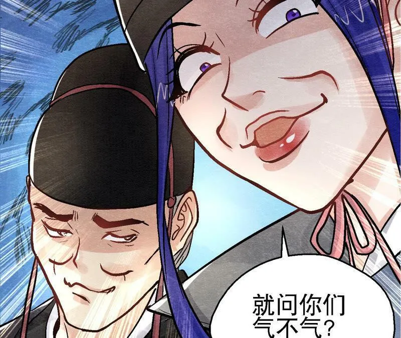 第92话 她要抓猫侠？ 第31页