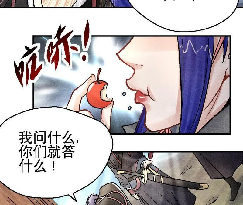 第92话 她要抓猫侠？ 第32页