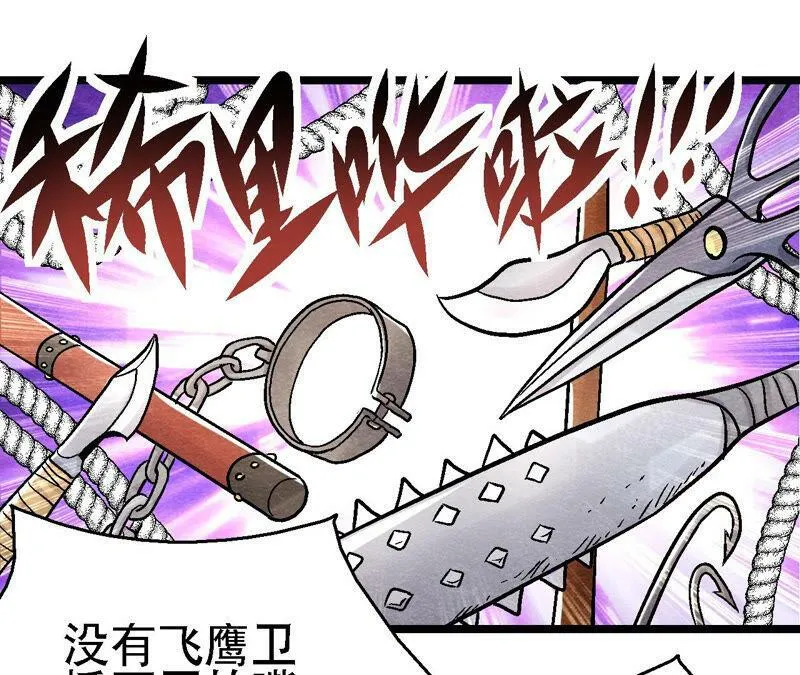 第92话 她要抓猫侠？ 第35页