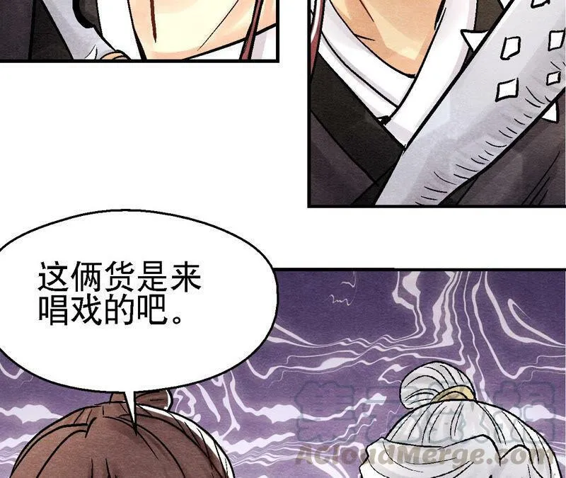 第92话 她要抓猫侠？ 第37页