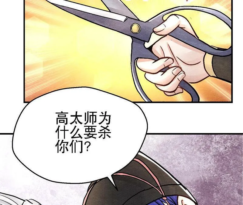 第92话 她要抓猫侠？ 第39页