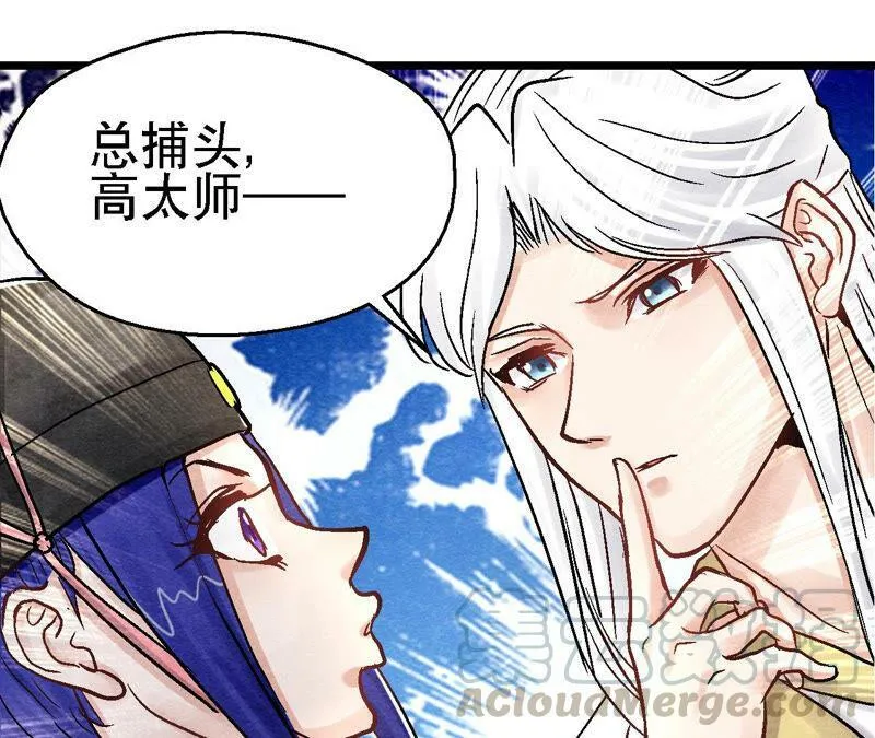 第92话 她要抓猫侠？ 第45页