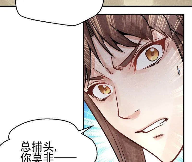 第92话 她要抓猫侠？ 第50页