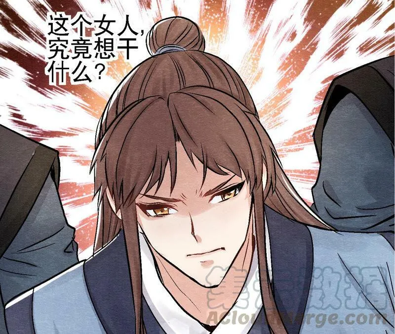 第92话 她要抓猫侠？ 第53页