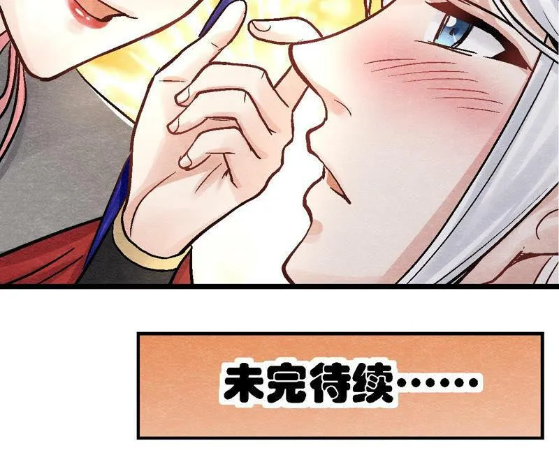 第92话 她要抓猫侠？ 第59页