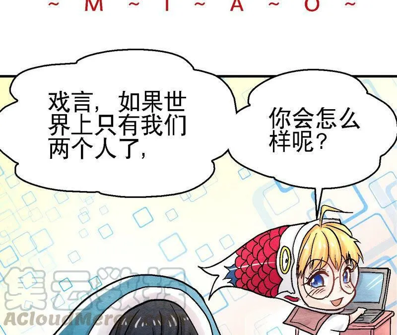 第92话 她要抓猫侠？ 第61页