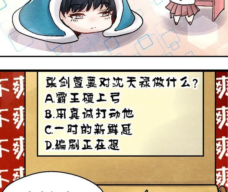 第92话 她要抓猫侠？ 第62页