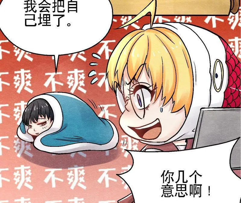 第92话 她要抓猫侠？ 第63页