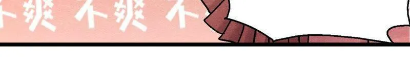 第92话 她要抓猫侠？ 第64页