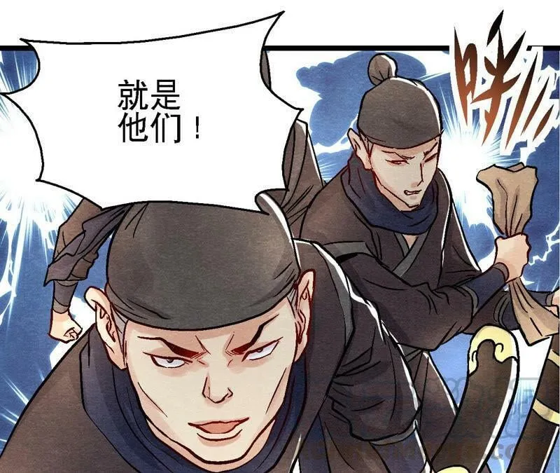 第91话 传闻中的飞鹰卫 第5页
