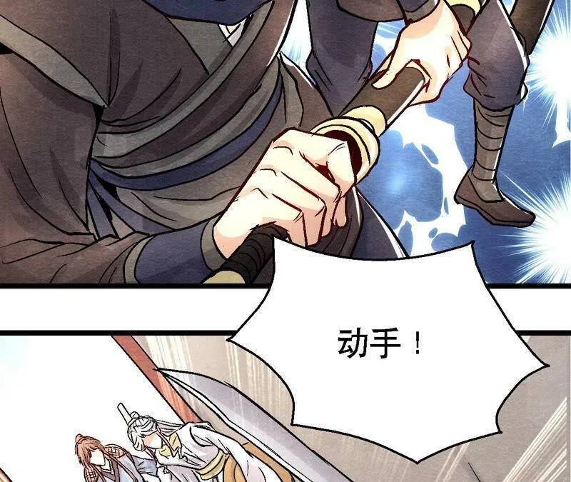 第91话 传闻中的飞鹰卫 第6页