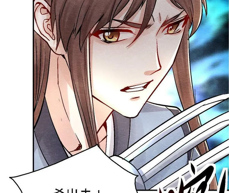 第91话 传闻中的飞鹰卫 第10页