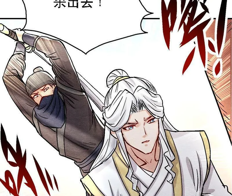 第91话 传闻中的飞鹰卫 第11页