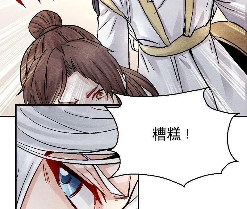 第91话 传闻中的飞鹰卫 第12页