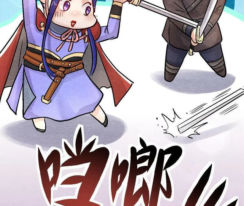 第91话 传闻中的飞鹰卫 第19页
