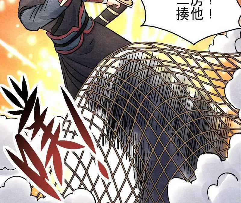 第91话 传闻中的飞鹰卫 第30页