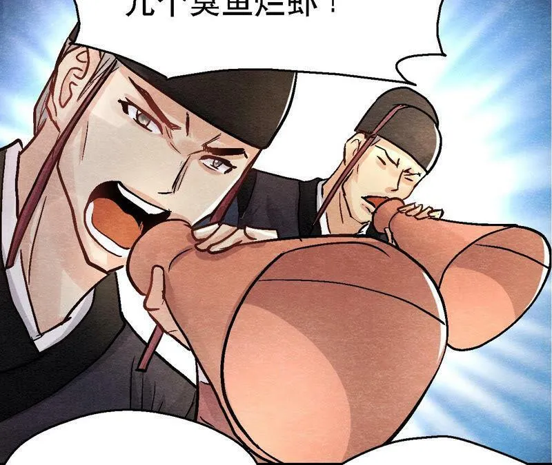 第91话 传闻中的飞鹰卫 第40页