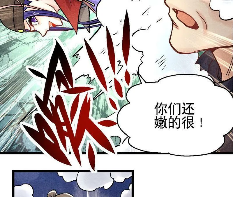 第91话 传闻中的飞鹰卫 第47页
