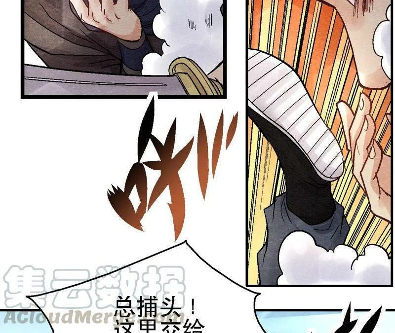 第91话 传闻中的飞鹰卫 第49页