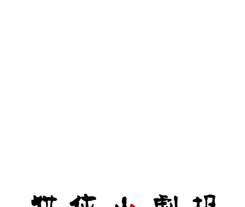 第91话 传闻中的飞鹰卫 第59页