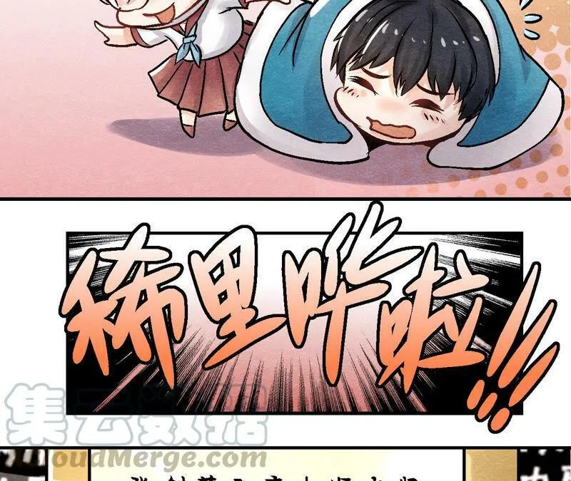 第91话 传闻中的飞鹰卫 第61页