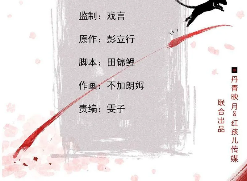 第90话 这个女人有点皮 第4页