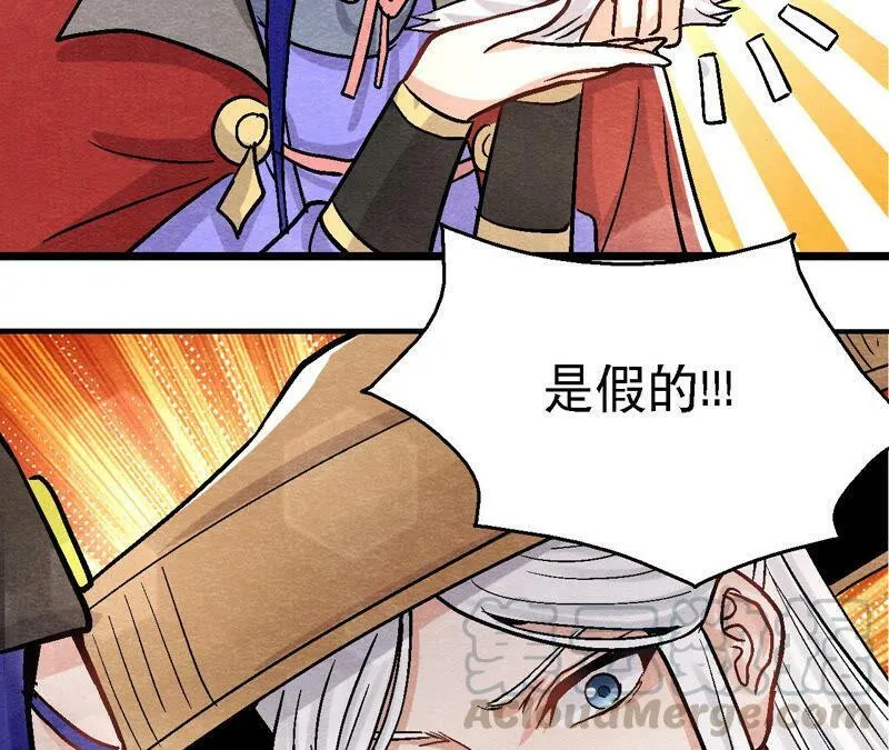 第90话 这个女人有点皮 第29页