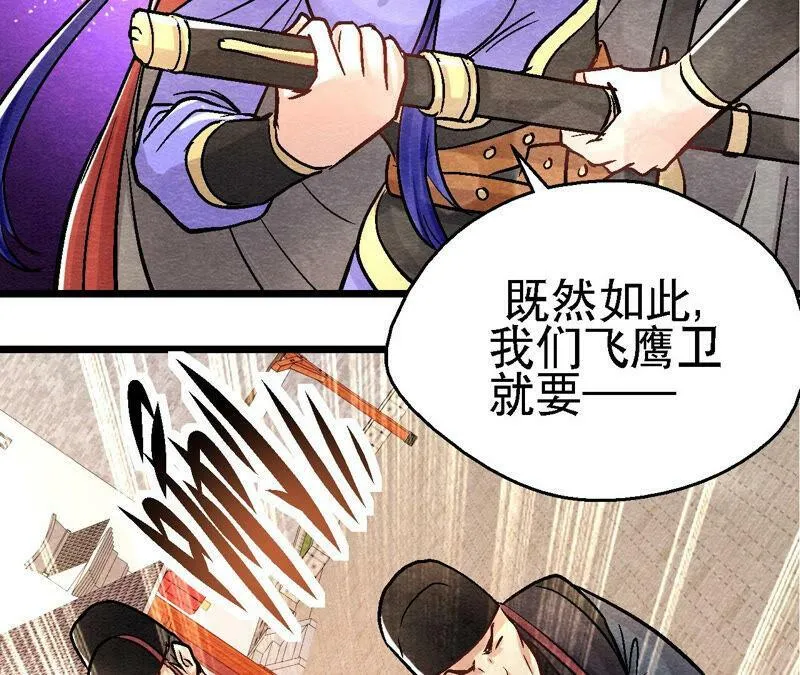 第90话 这个女人有点皮 第36页