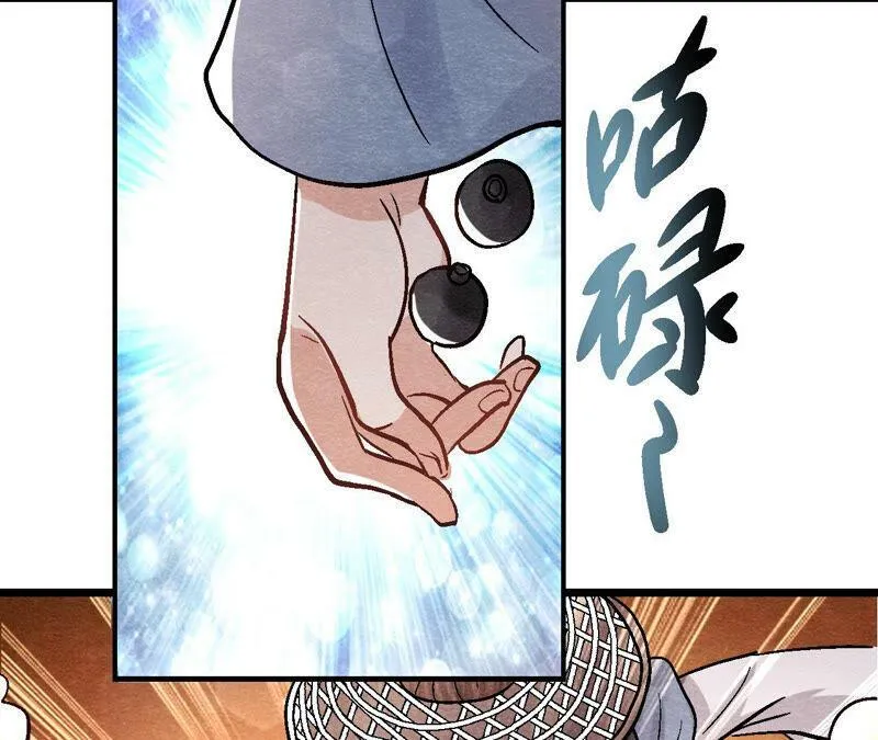第90话 这个女人有点皮 第42页