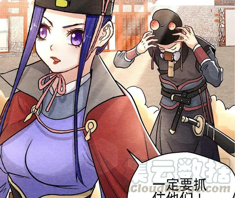 第90话 这个女人有点皮 第53页