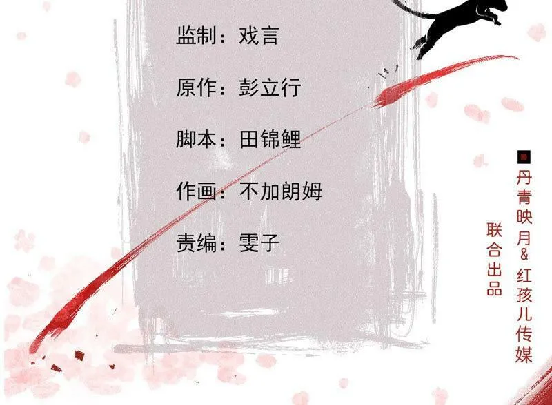 第89话 逃出生天 第4页