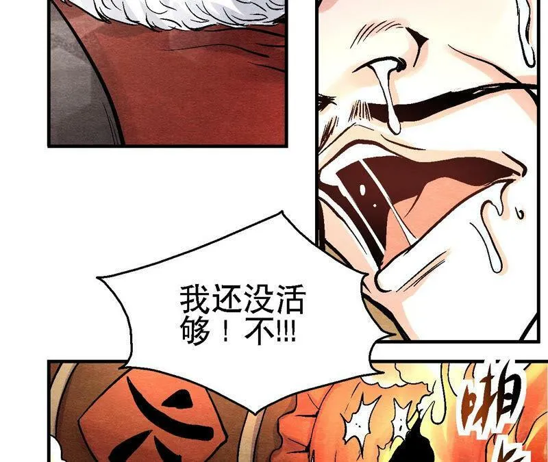 第89话 逃出生天 第7页