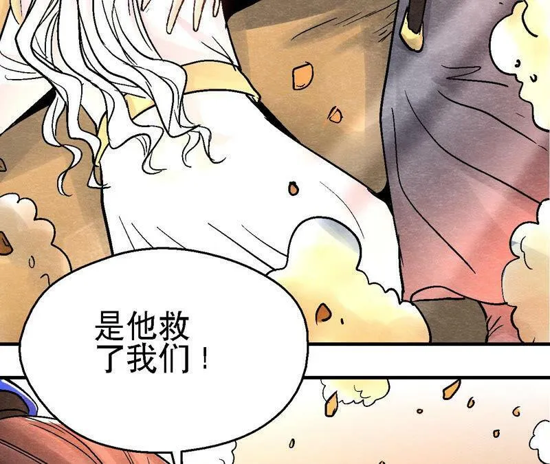 第89话 逃出生天 第11页