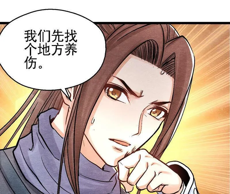 第89话 逃出生天 第15页