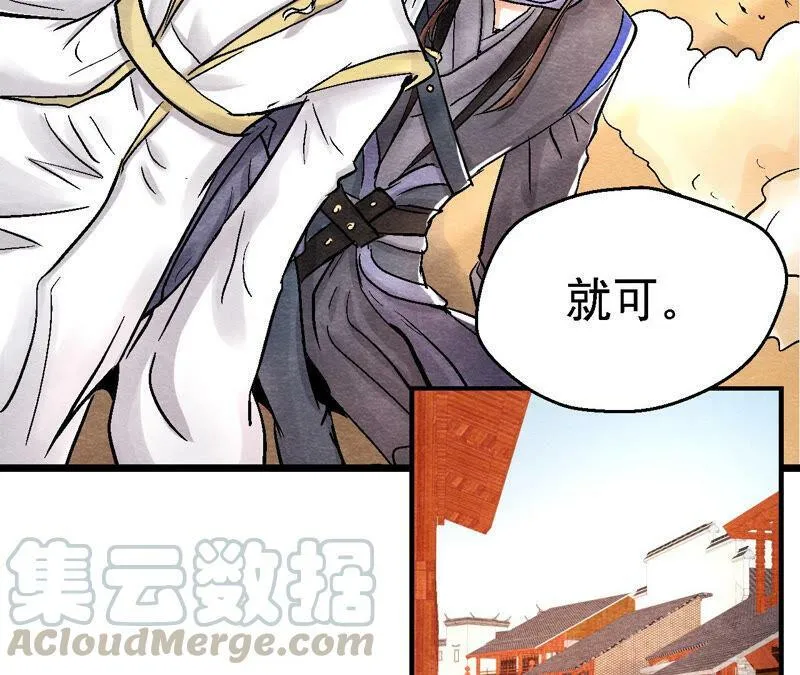 第89话 逃出生天 第17页