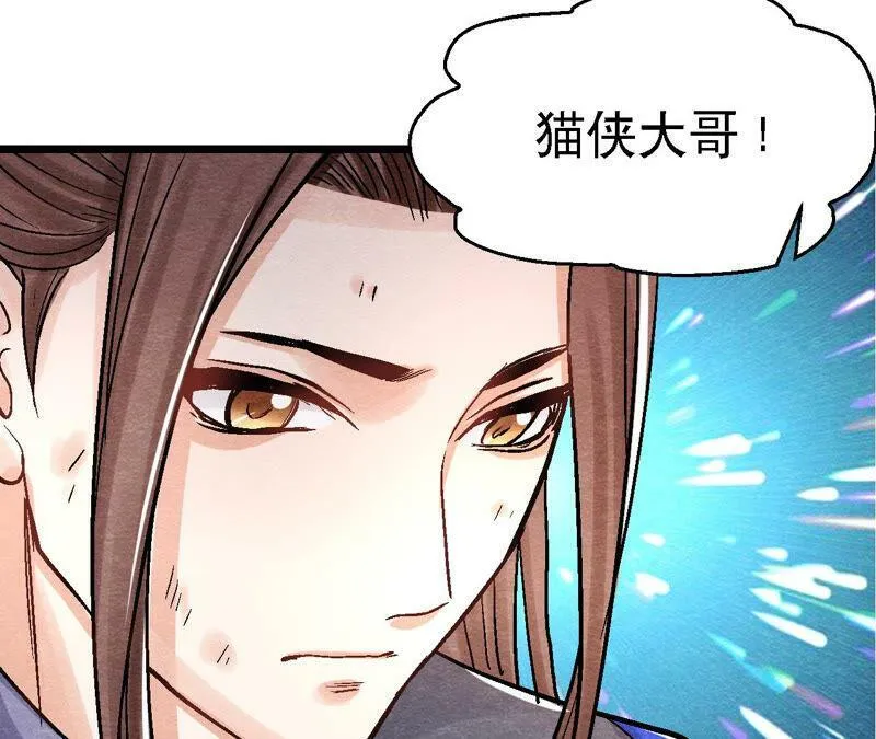 第89话 逃出生天 第23页