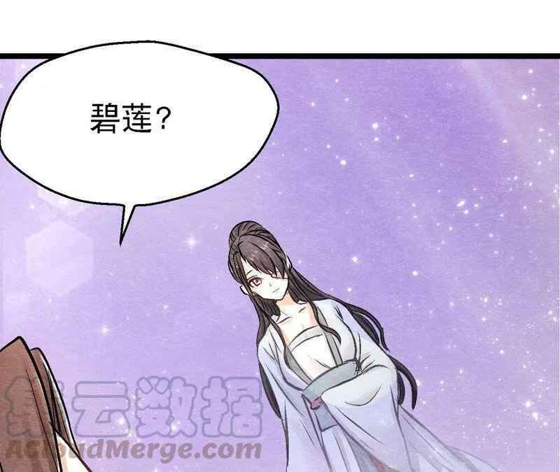 第89话 逃出生天 第25页