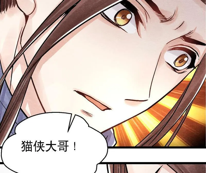 第89话 逃出生天 第27页