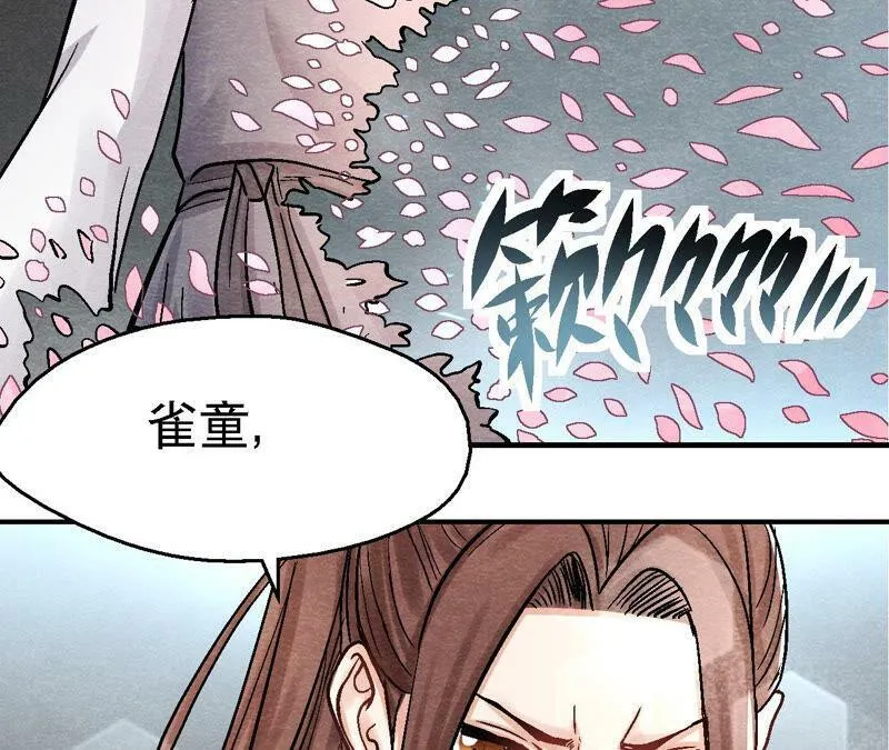 第89话 逃出生天 第31页