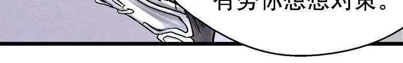 第89话 逃出生天 第34页