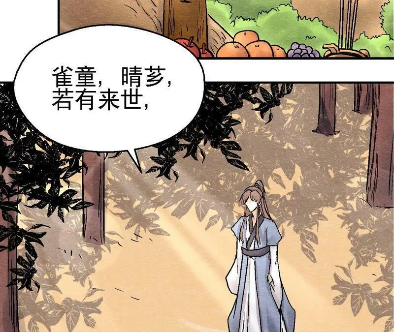 第89话 逃出生天 第40页