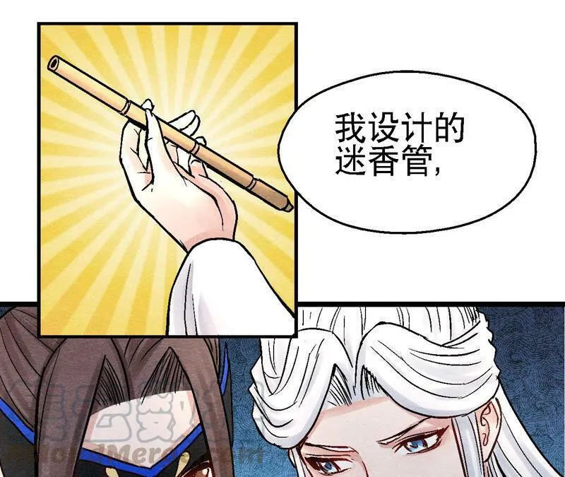 第89话 逃出生天 第45页